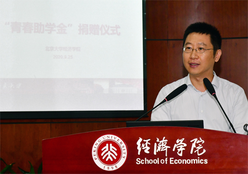 北京大学中国保险与社会保障研究中心