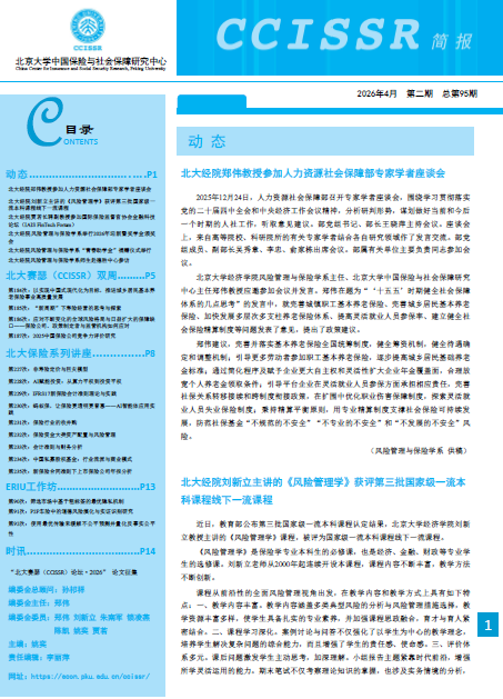 简报95期封面.png