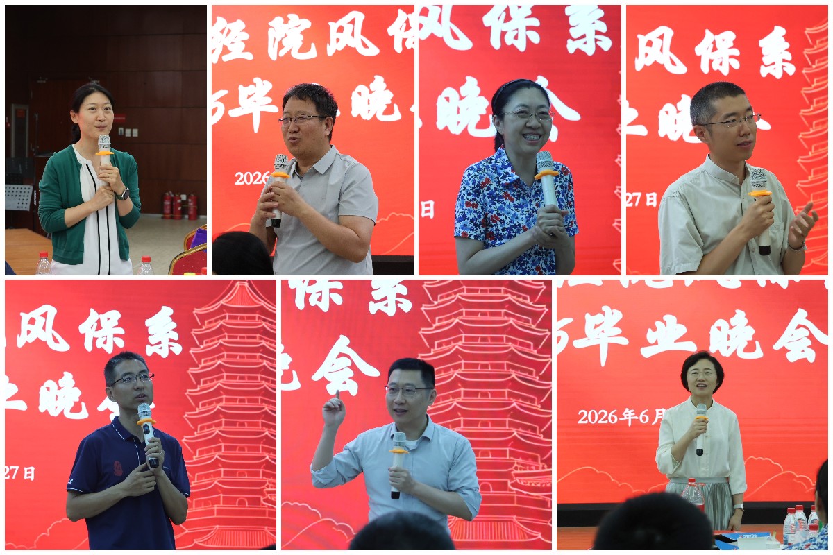 编辑后:图2 风保系老师寄语.jpg 编辑后:图2 风保系老师寄语.jpg
