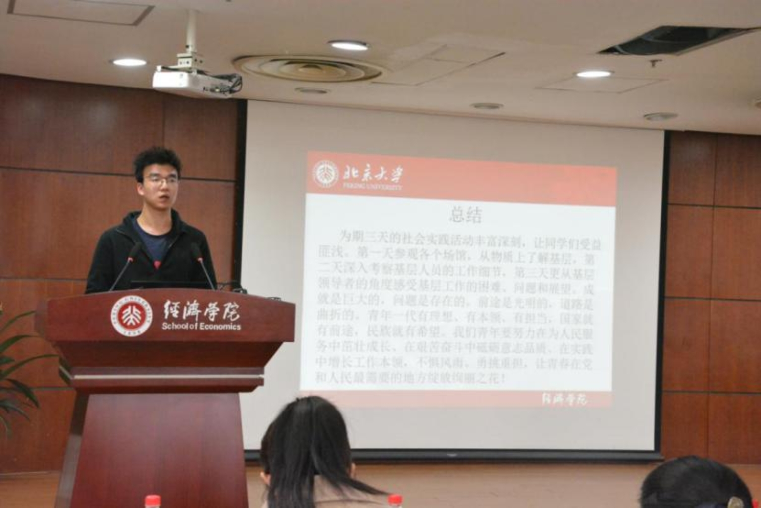 李泽骐