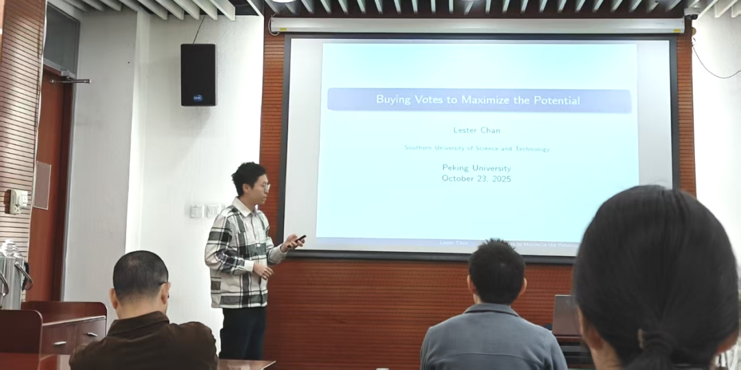 集锦 | 北大经院工作坊（第1168-1171场）