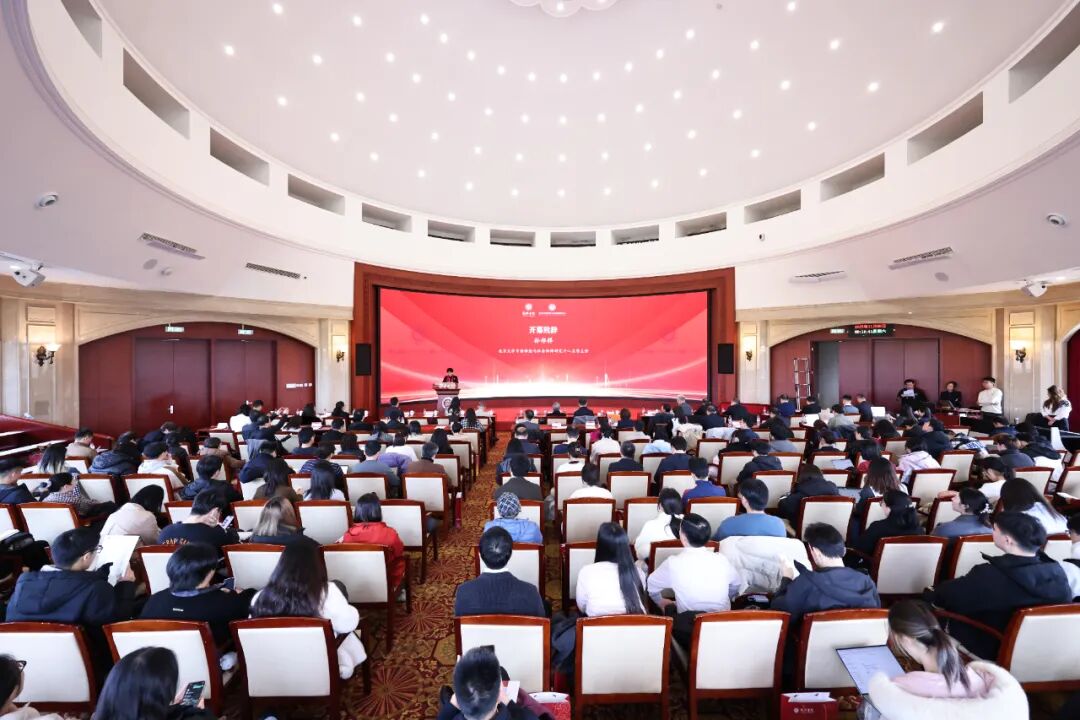 【北大赛瑟论坛·2025】北大赛瑟论坛大会演讲举行