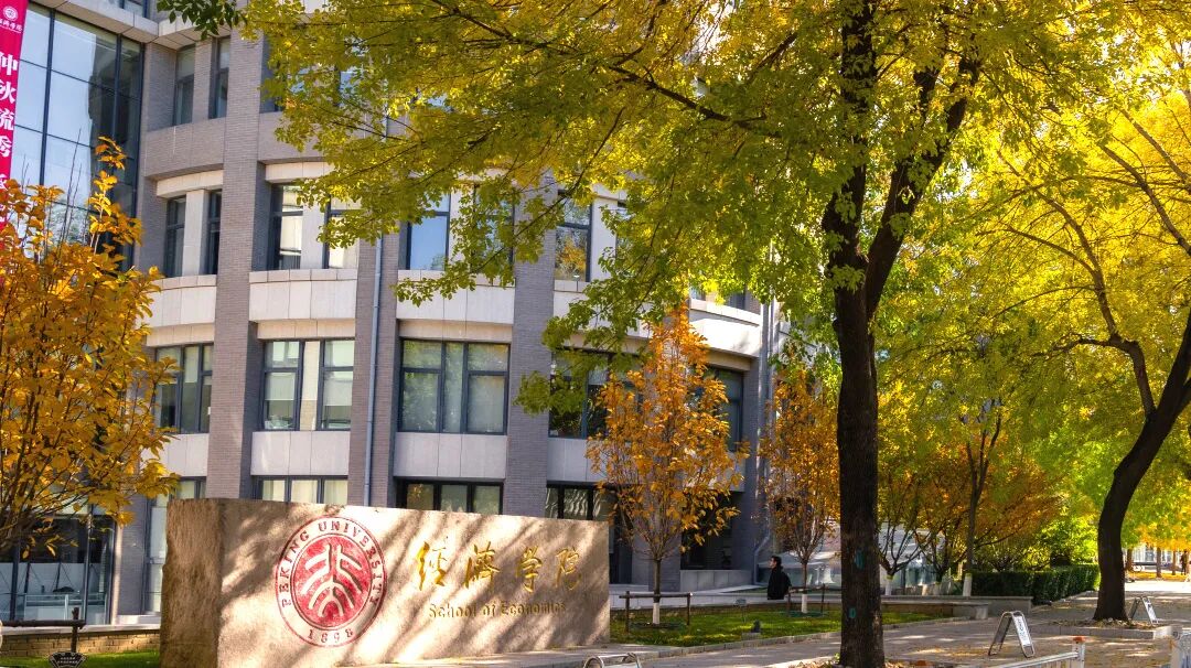 北大经院保险硕士校外导师分享会：行业发展与职业规划