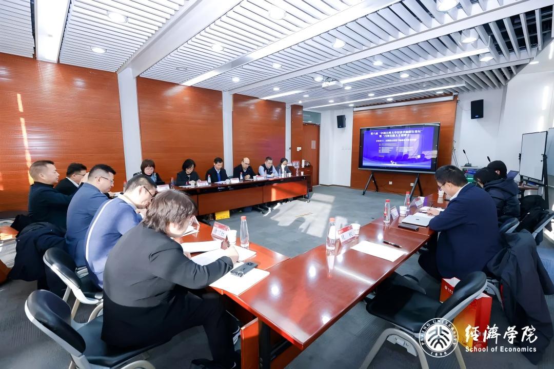 国经系分论坛1(1).jpg