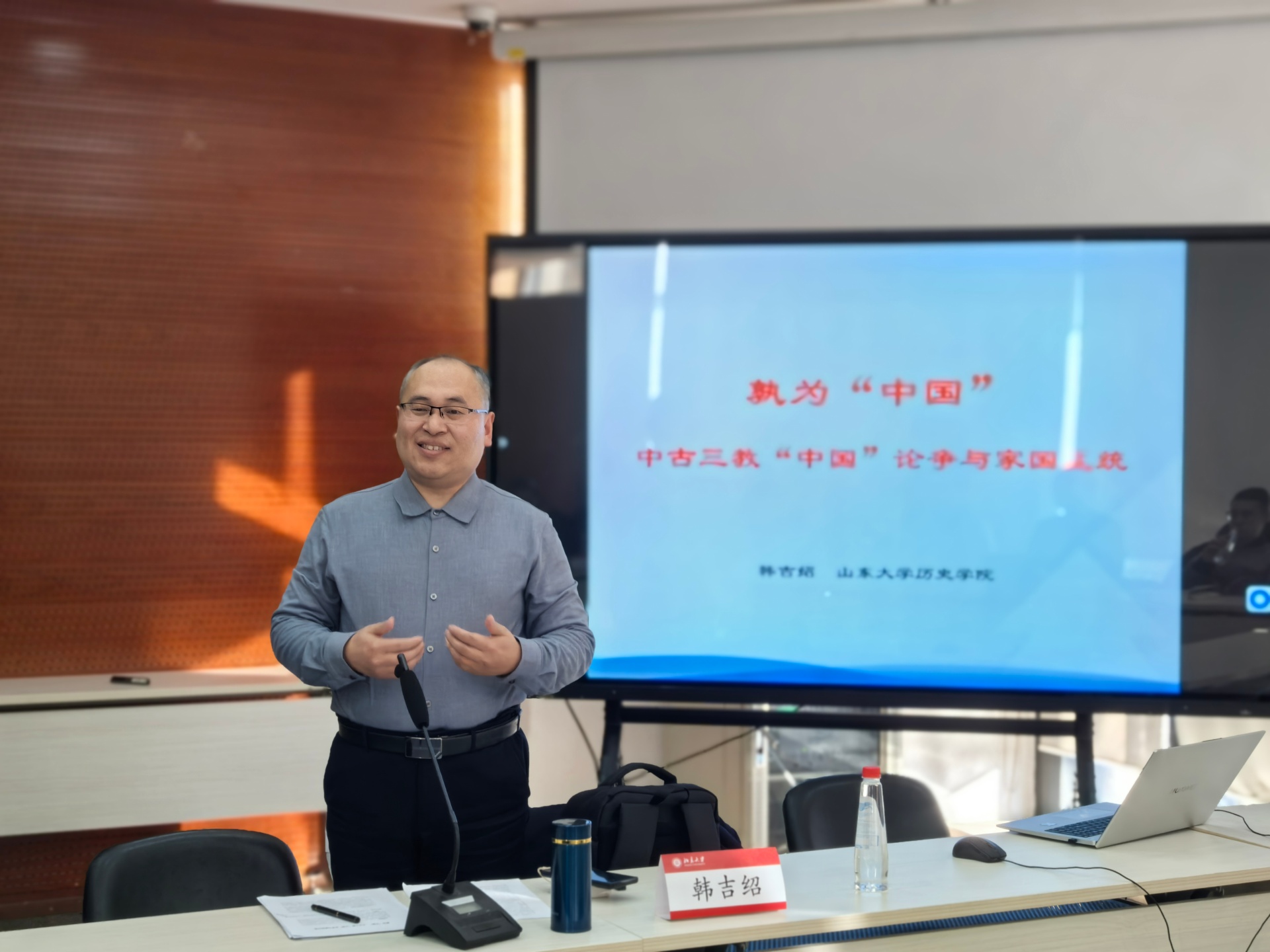 北大经济史学名家系列讲座第238讲 | 韩吉绍：孰为中国——中古三教“中国”论争与家国正统