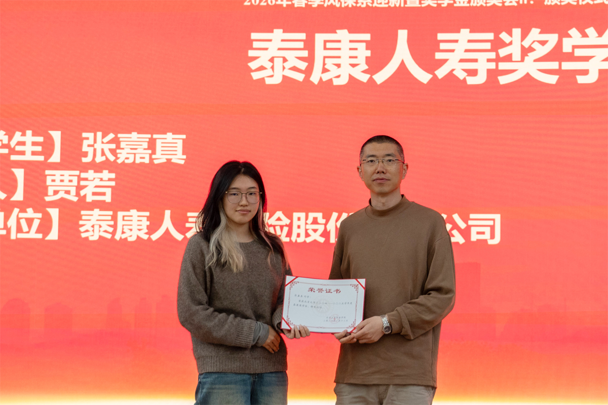 编辑后:图6 泰康人寿奖学金颁奖合影 DSC02008.jpg