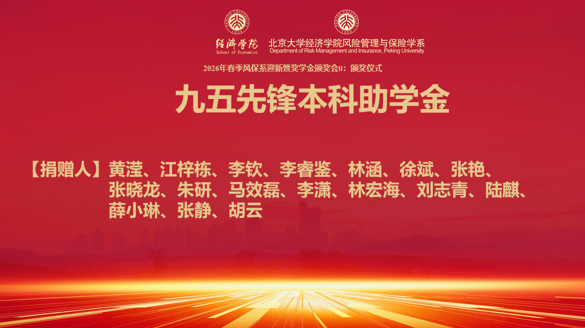 编辑后:图9 九五先锋本科助学金捐赠截图 - 副本.png