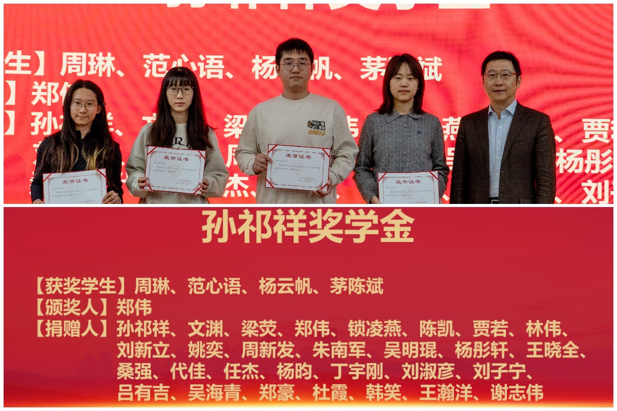 编辑后:图10 孙祁祥奖学金颁奖合影 - 副本.jpg