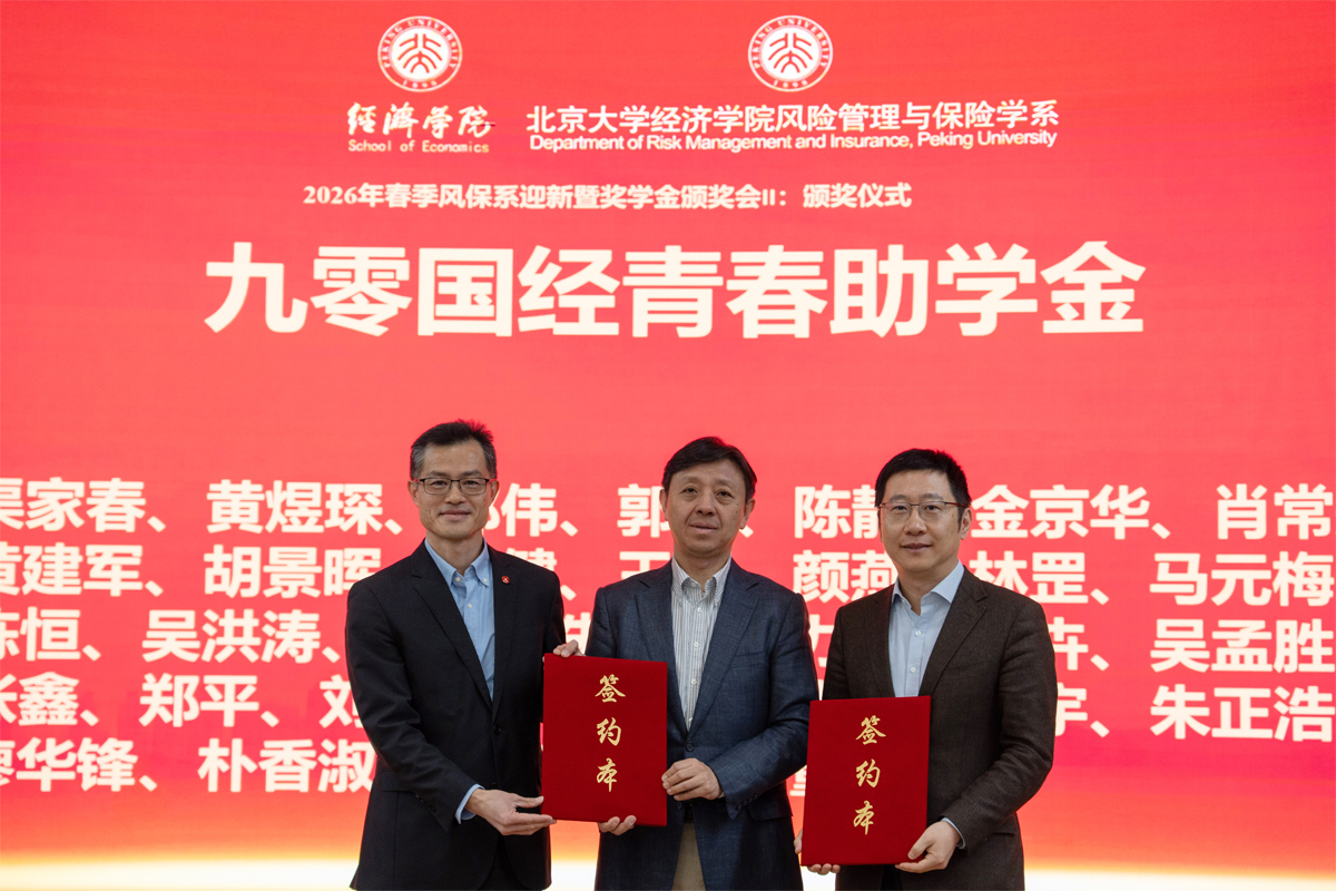 编辑后:图12 九零国经青春助学金捐赠仪式 DSC02097.jpg