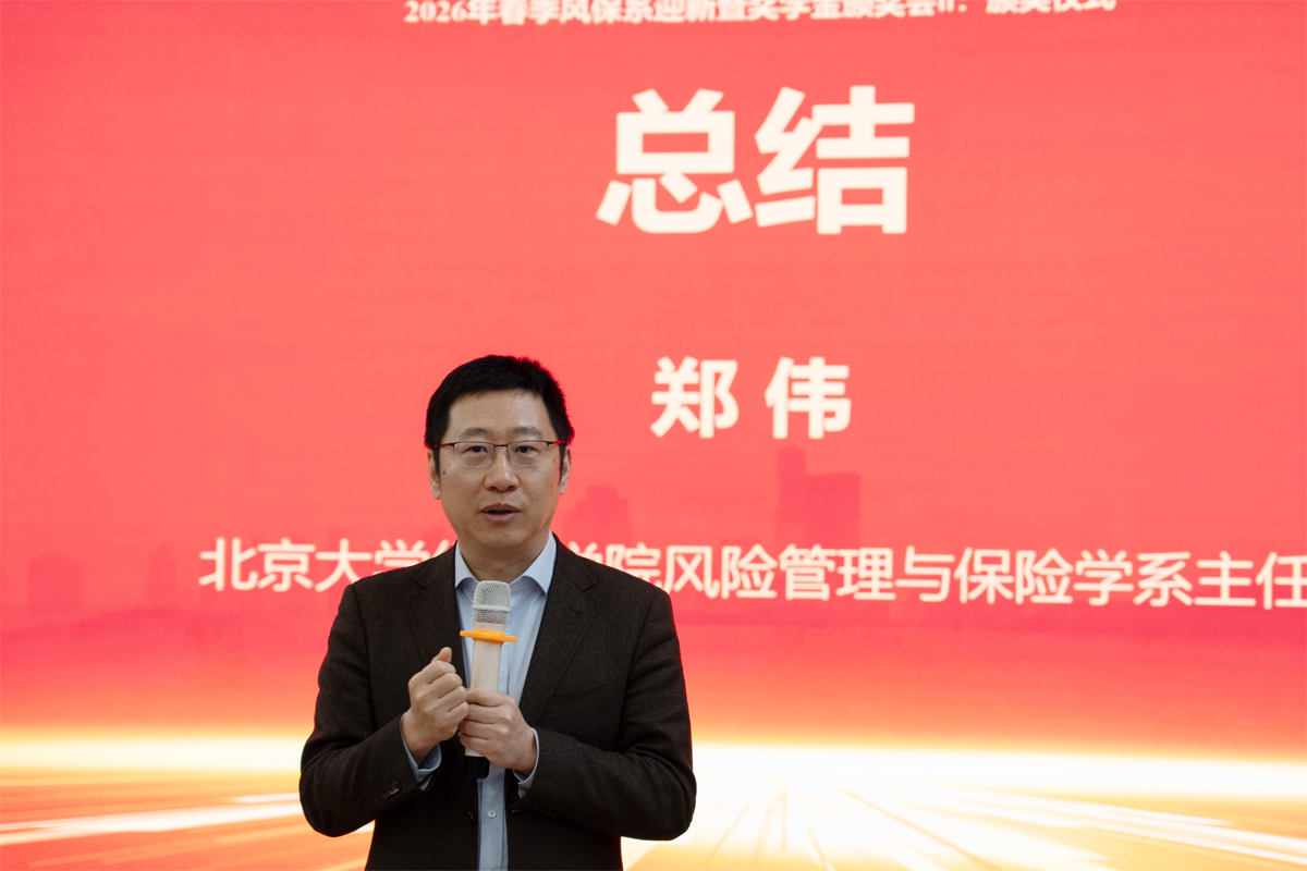 编辑后:图15 郑伟作总结.jpg