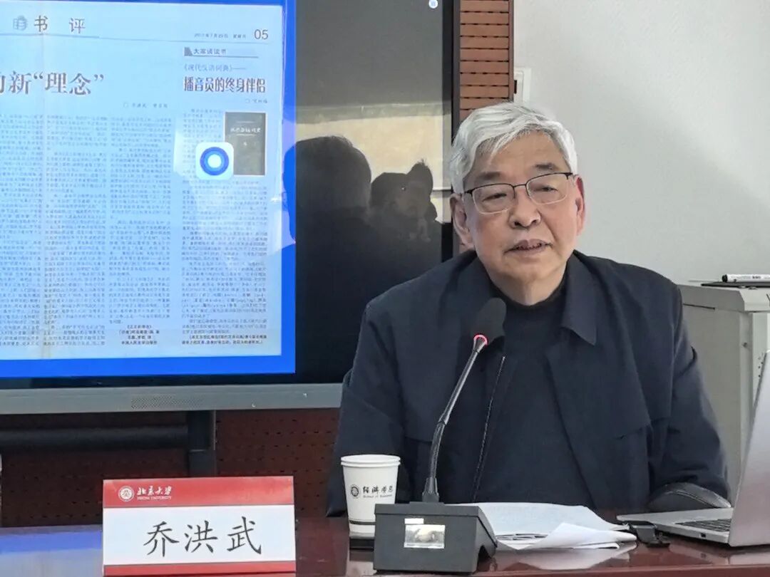 北大经济史学名家系列讲座第242讲 | 乔洪武：亚当·斯密奠定了哪些古典经济学的伦理之维？