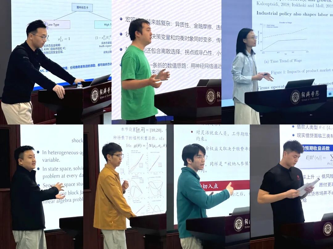 北京大学经济学院举办西方经济学博士生论坛