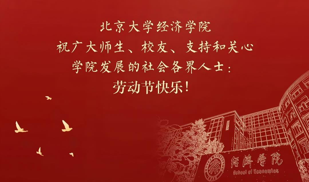 五月花开，致敬耕耘 | “五一”国际劳动节快乐！