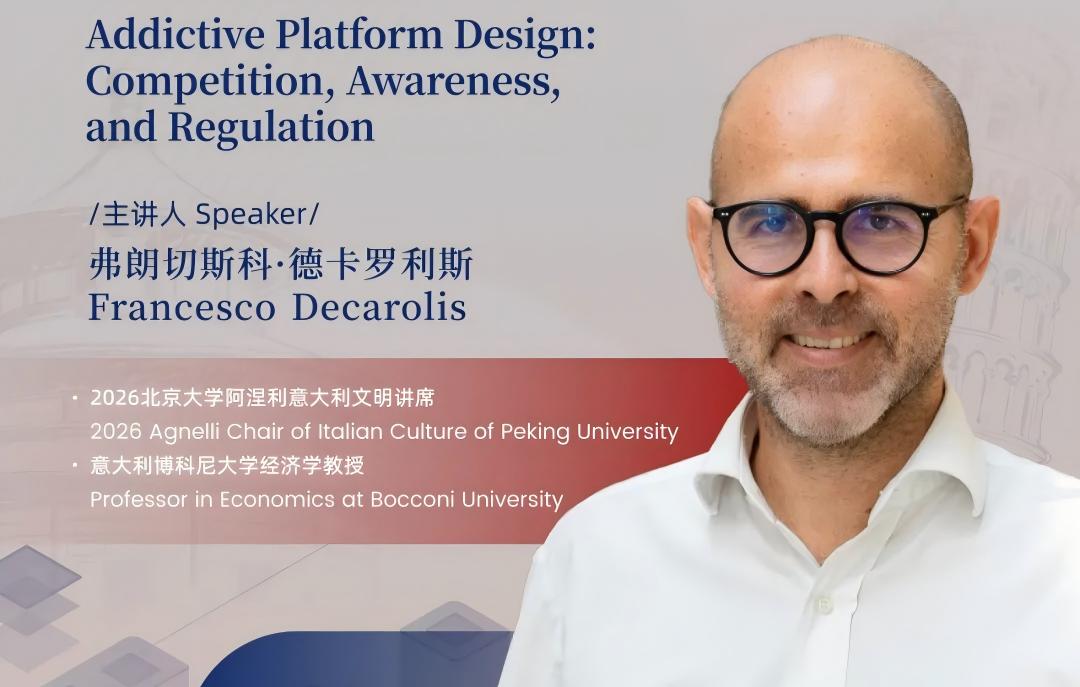 讲座通知 | 北大经院“国际顶刊主编讲坛”之Econometrica和RES副主编Francesco Decarolis教授讲座