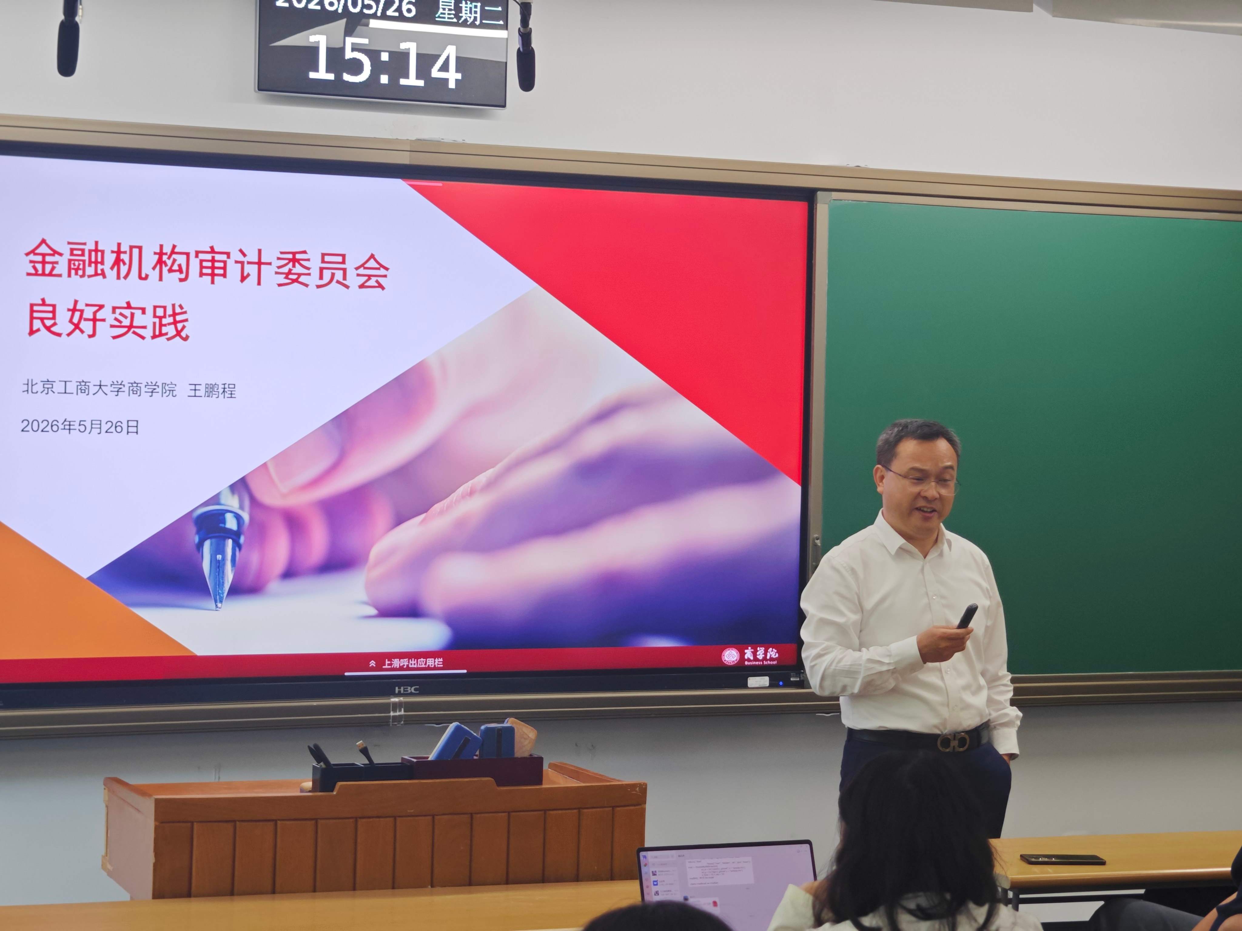 图1 王鹏程演讲中.jpg