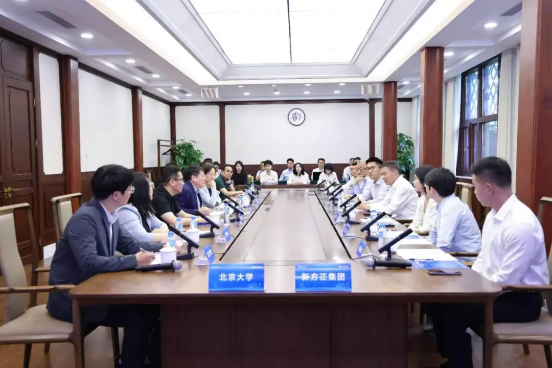 北大-新方正金融与大健康联合实验室揭牌仪式举行
