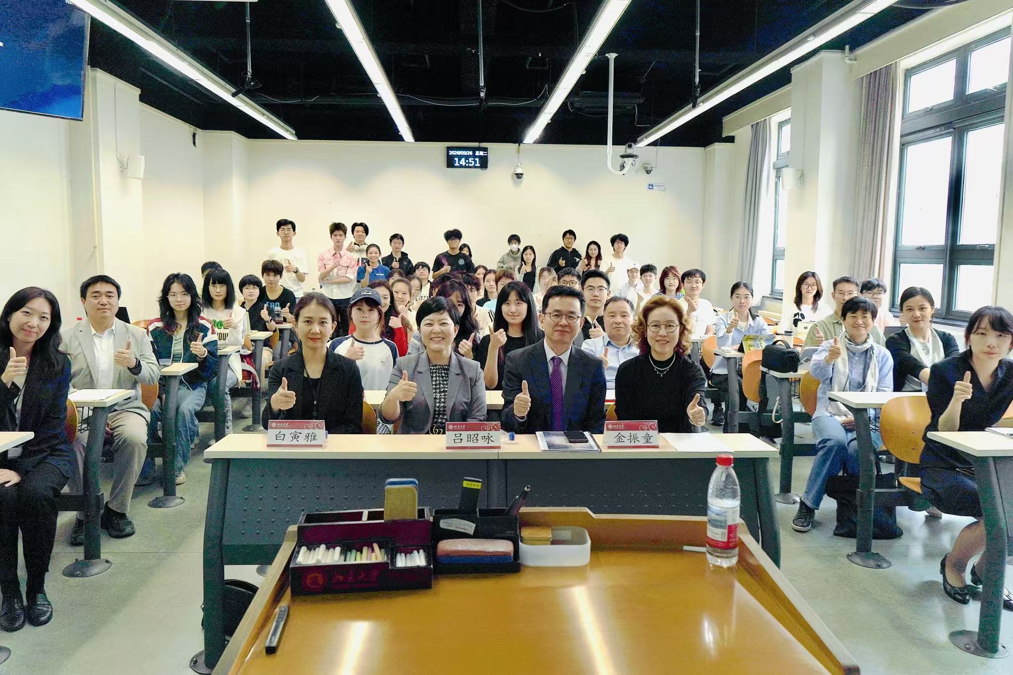 韩国驻华大使馆经济公使金振童在北大经院《韩国经济》课程作讲座