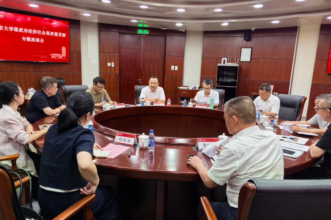 邵武市参访.png