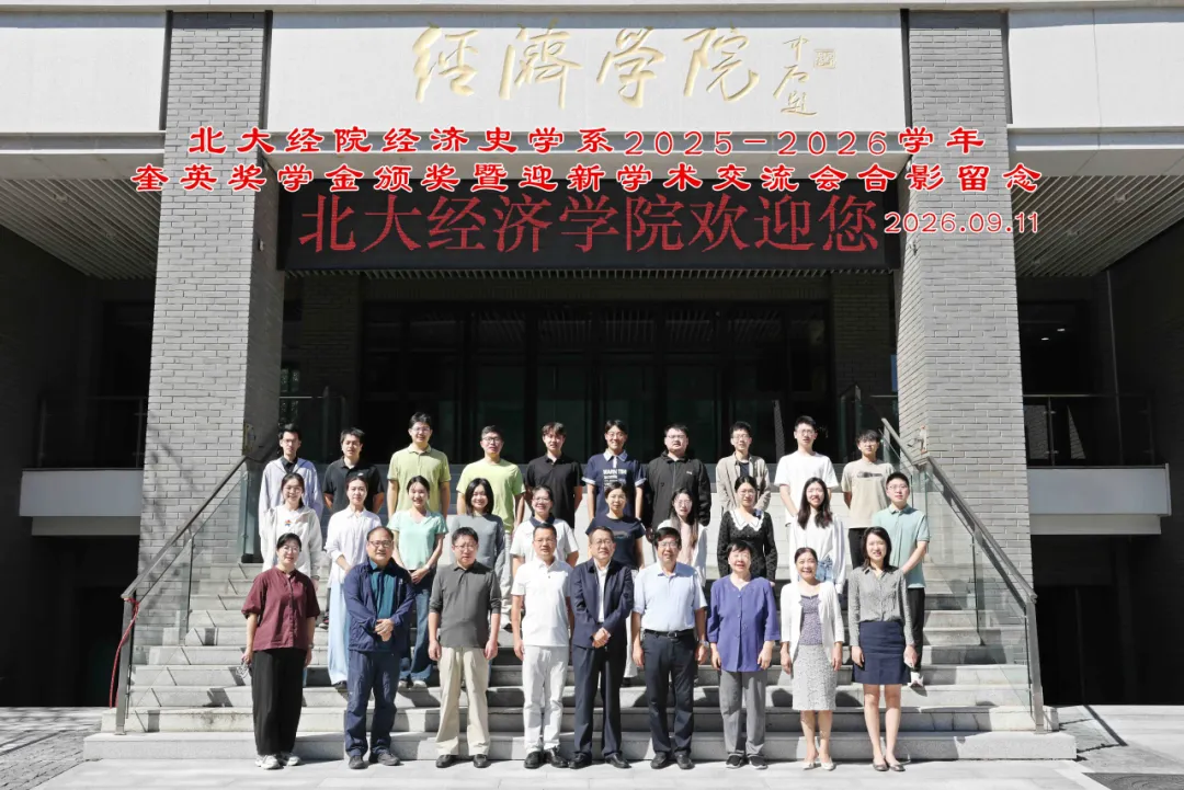 经济史颁奖05.jpg