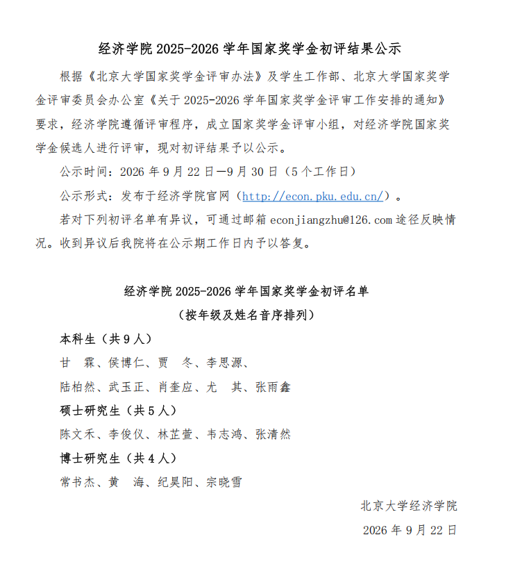 ScreenShot_2026-09-22_090540_396.png