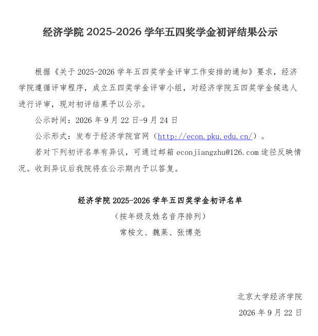 五四.png