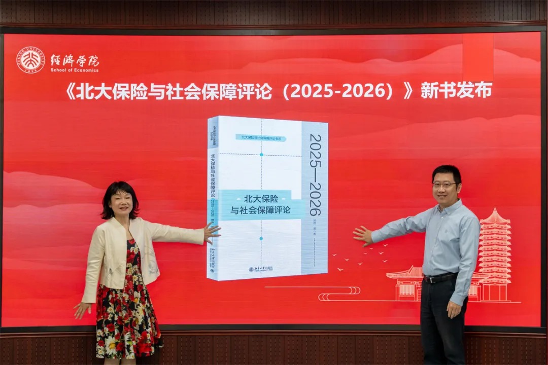 ccissr新书发布02.jpg