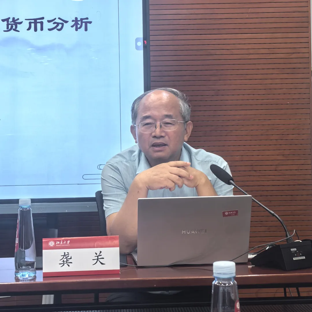 北大经济史学名家系列讲座第252讲 | 龚关：残缺的货币体系—两广地区的货币分析（1890—1937）