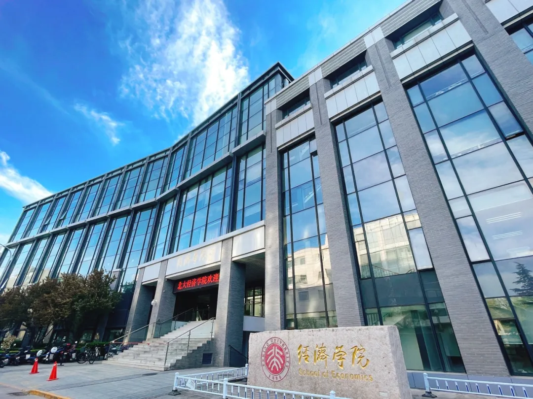 丹桂飘香，教泽绵长——2026年北京大学经济学院教师获奖喜报