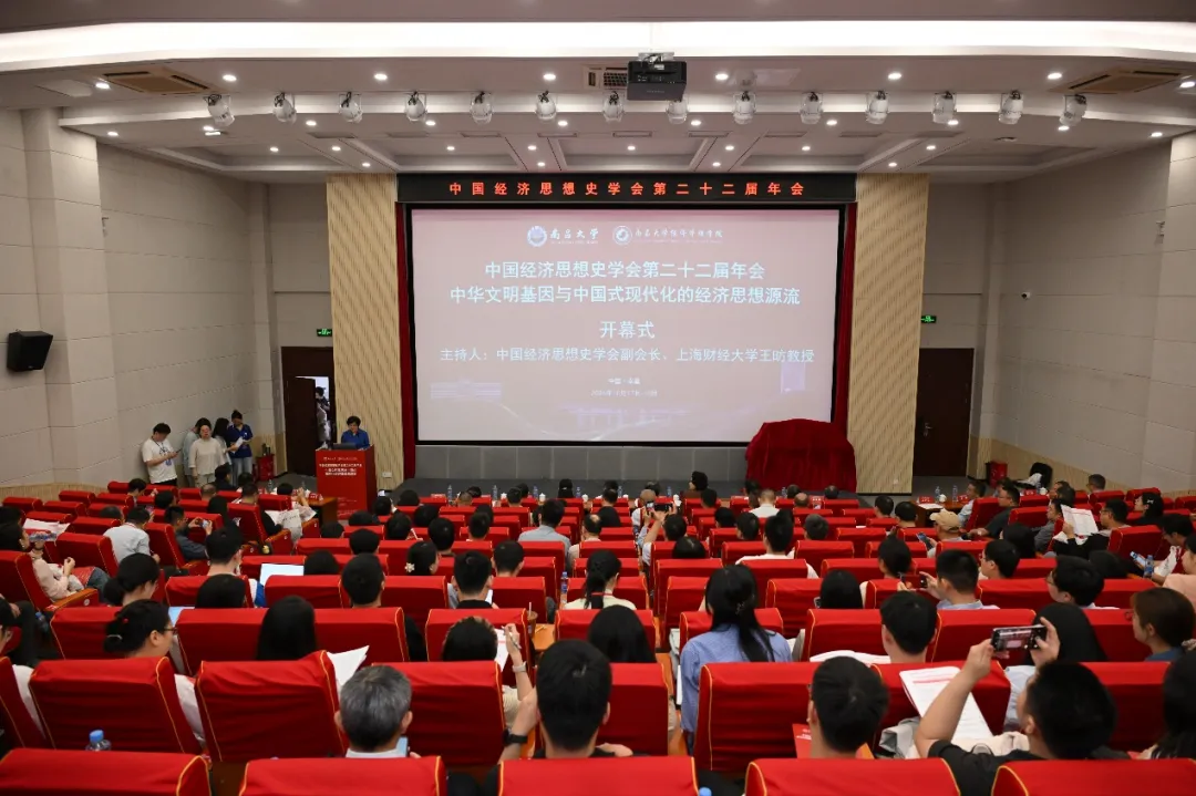 北大经院经济史学系师生参加中国经济思想史学会第二十二届年会