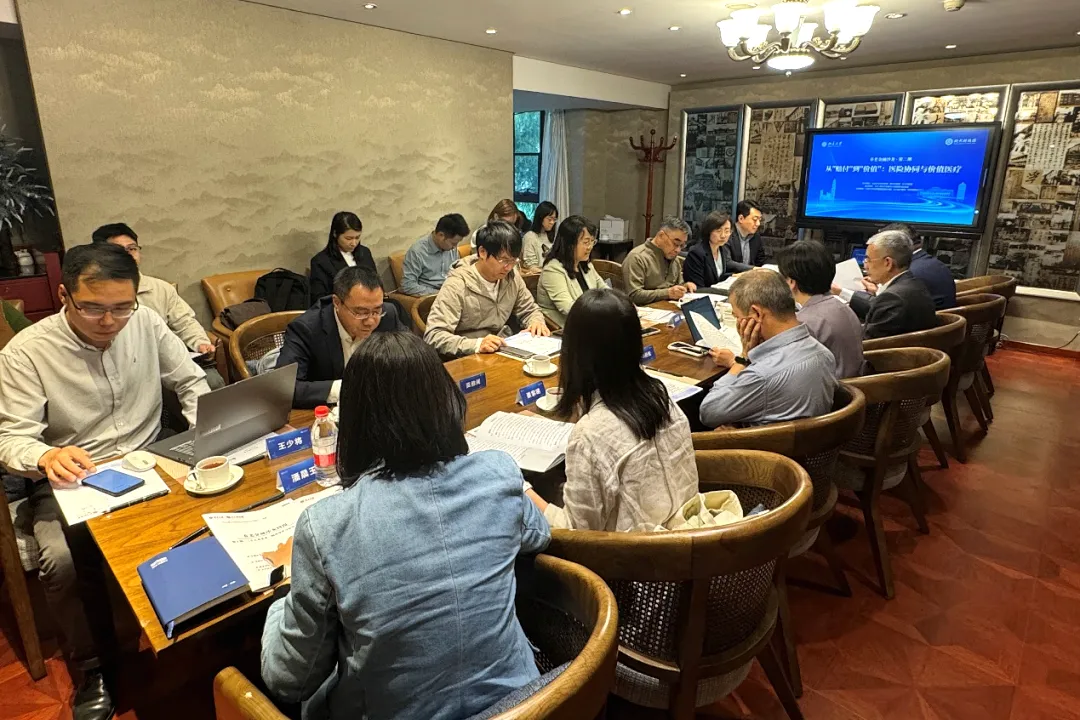 北大-新方正金融与大健康联合实验室举办第二期“养老金融沙龙”
