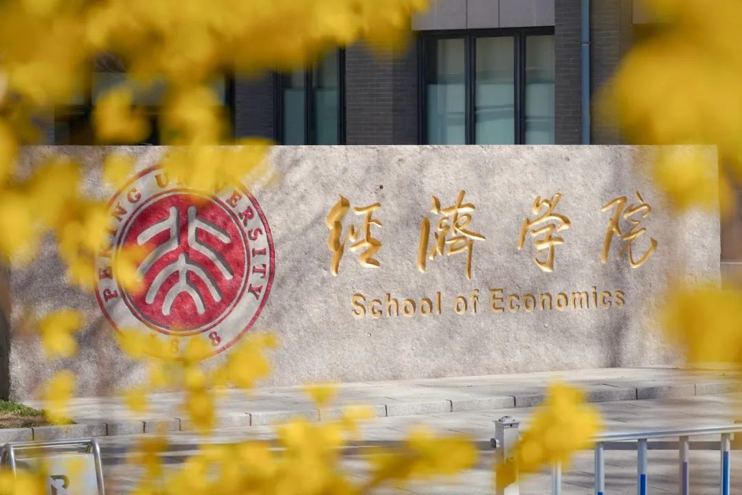 春光烂漫，这是燕园写给你的春日情书 | 经院风物