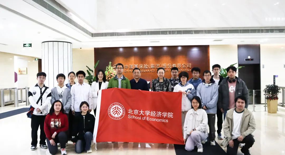 北大经济学院风险管理与保险学系师生参访中国再保险公司