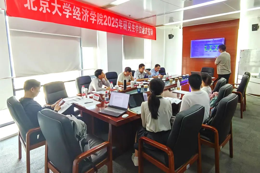 北京大学经济学院2025年世界经济博士生论坛举行
