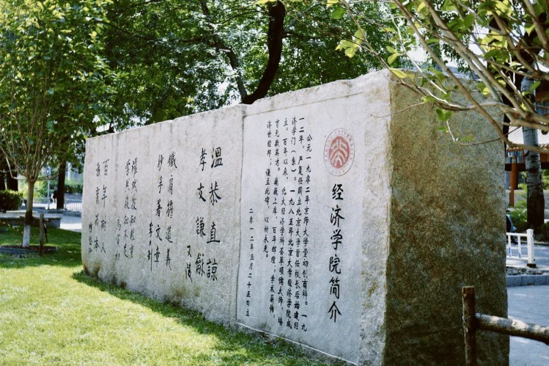 报名通知 | 北京大学第五届中外文化交融与传统商品货币经济发展博士生学术会议